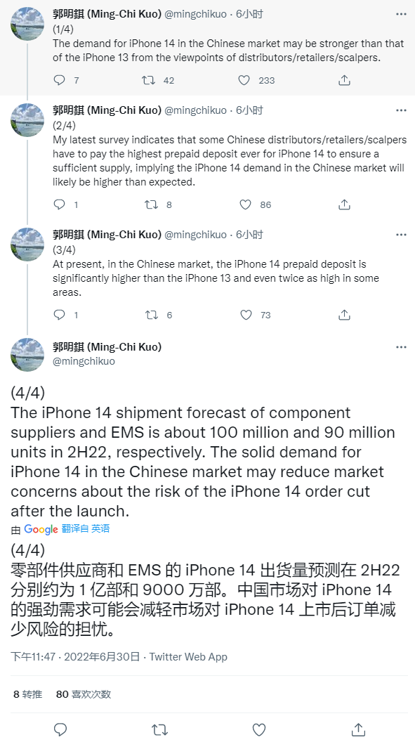 郭明?看好 iPhone 14 / Pro 系列:华为退出后