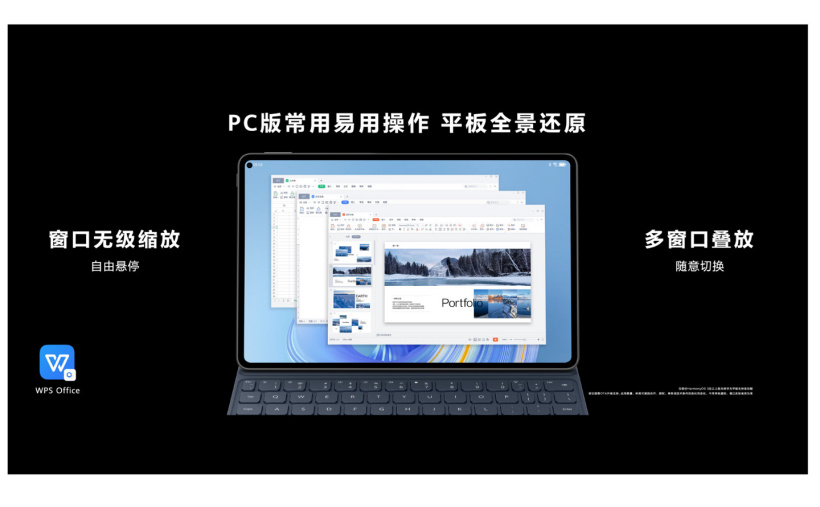 3299元起,华为MatePad Pro 11 正式发布:搭