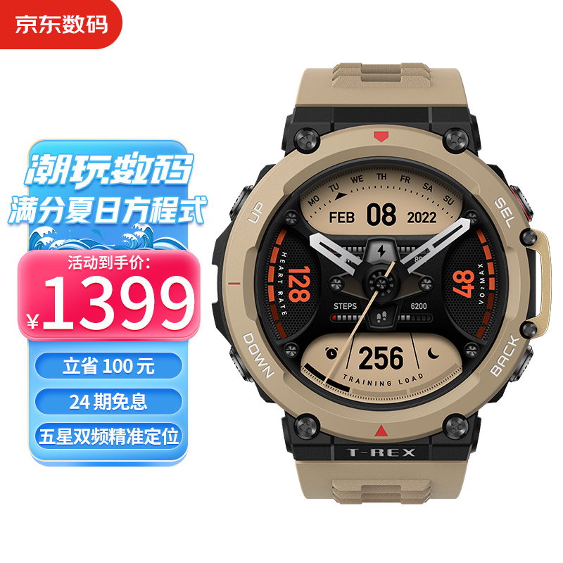 华米推出 Amazfit T