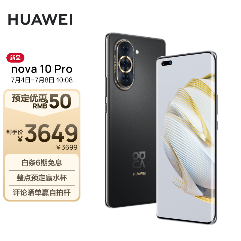 【IT之家开箱】华为 nova 10 Pro 全系配色图赏: