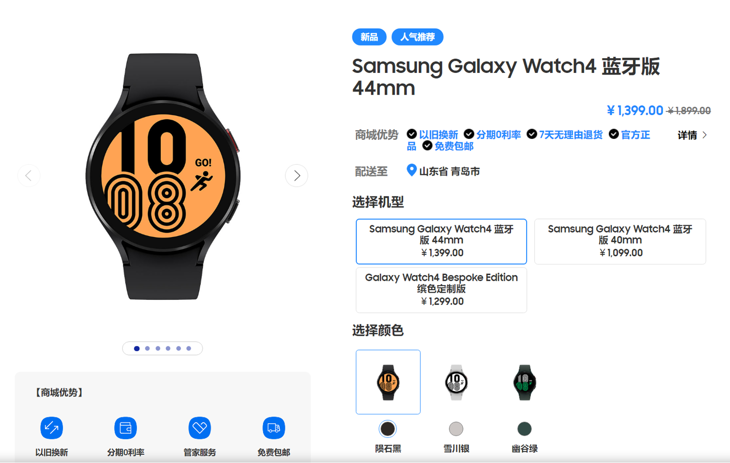 三星 Galaxy Watch 6 手表将采用京东方 OLE