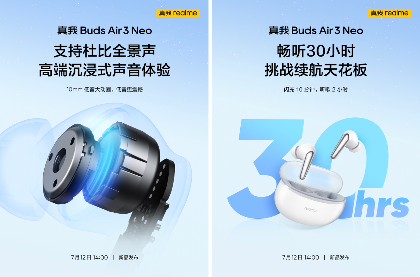 真我 Buds Air3 Neo 将于 7 月 12 日发布