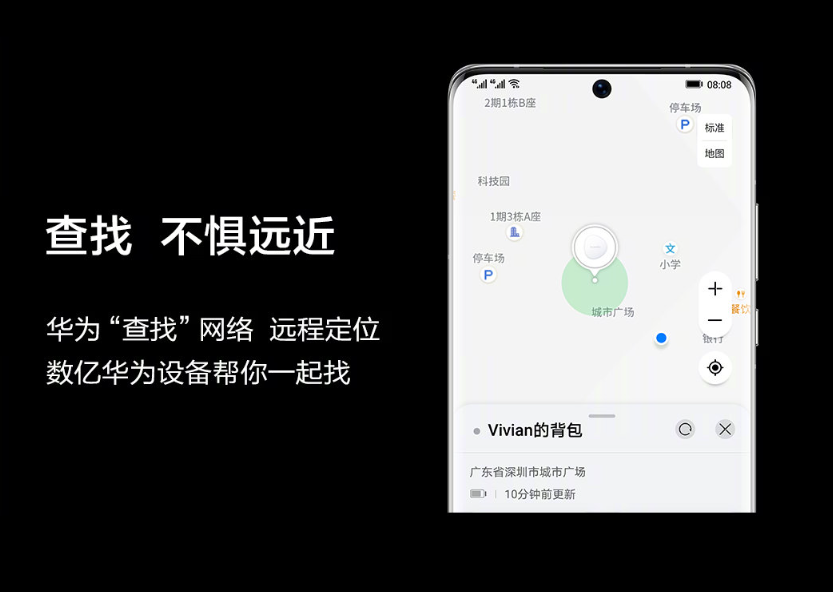 华为 HUAWEI Tag 防丢精灵今日开售,99 元起