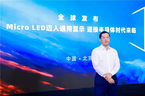 利亚德黑钻系列 Micro LED 技术发布:对比度提高 3