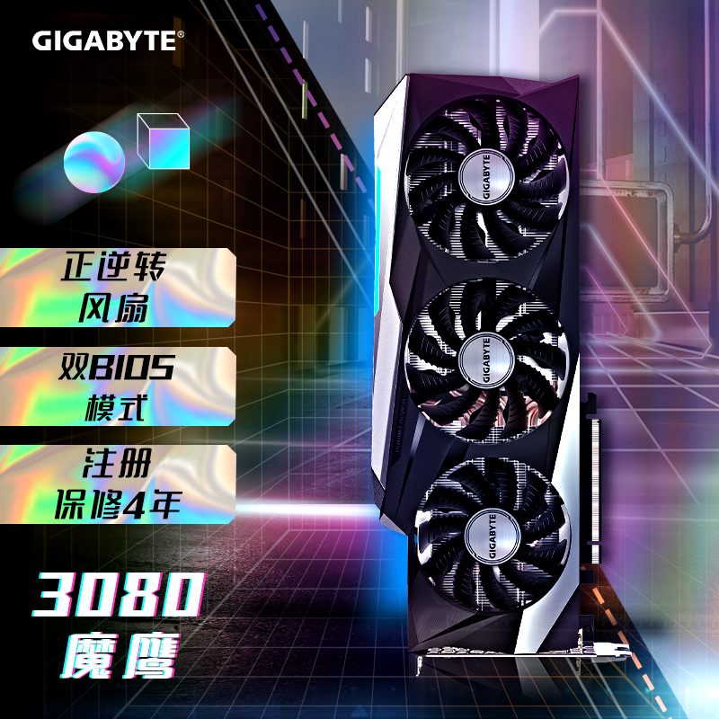 别犹豫!即刻入手技嘉 RTX 3080 及以上显卡就送暴雪点