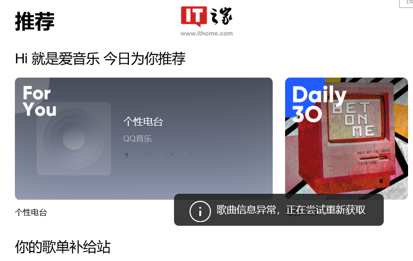 QQ音乐 Win11/10 UWP 4.2