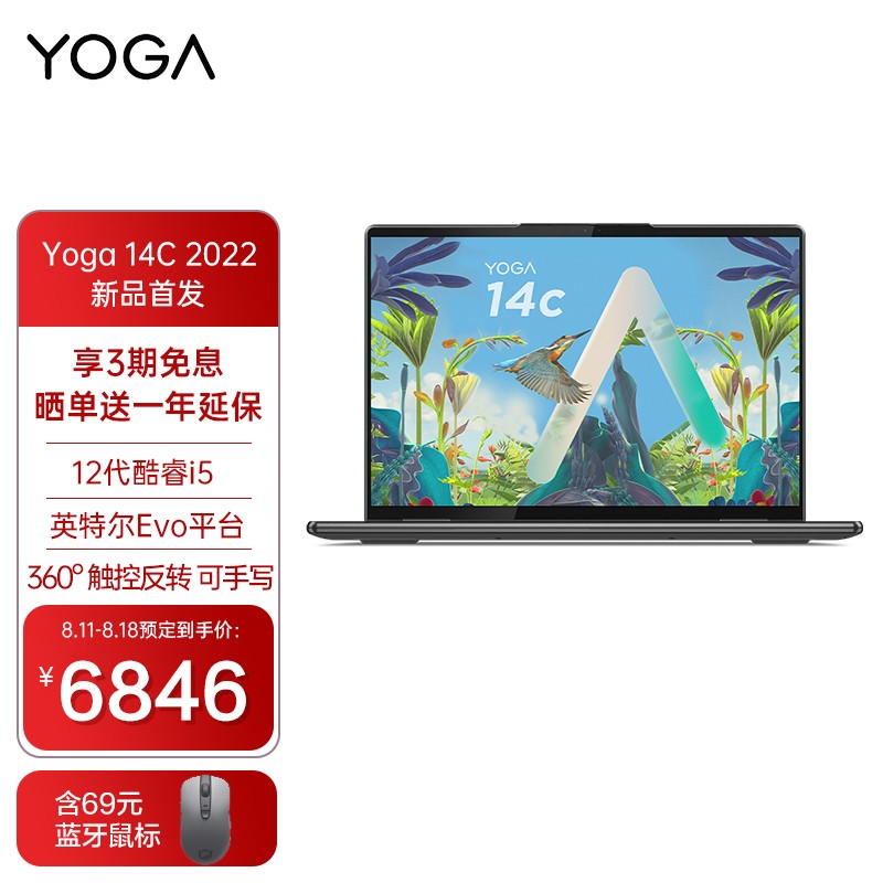 联想新款 YOGA 14c 翻转本发布:酷睿 / 锐龙双版本