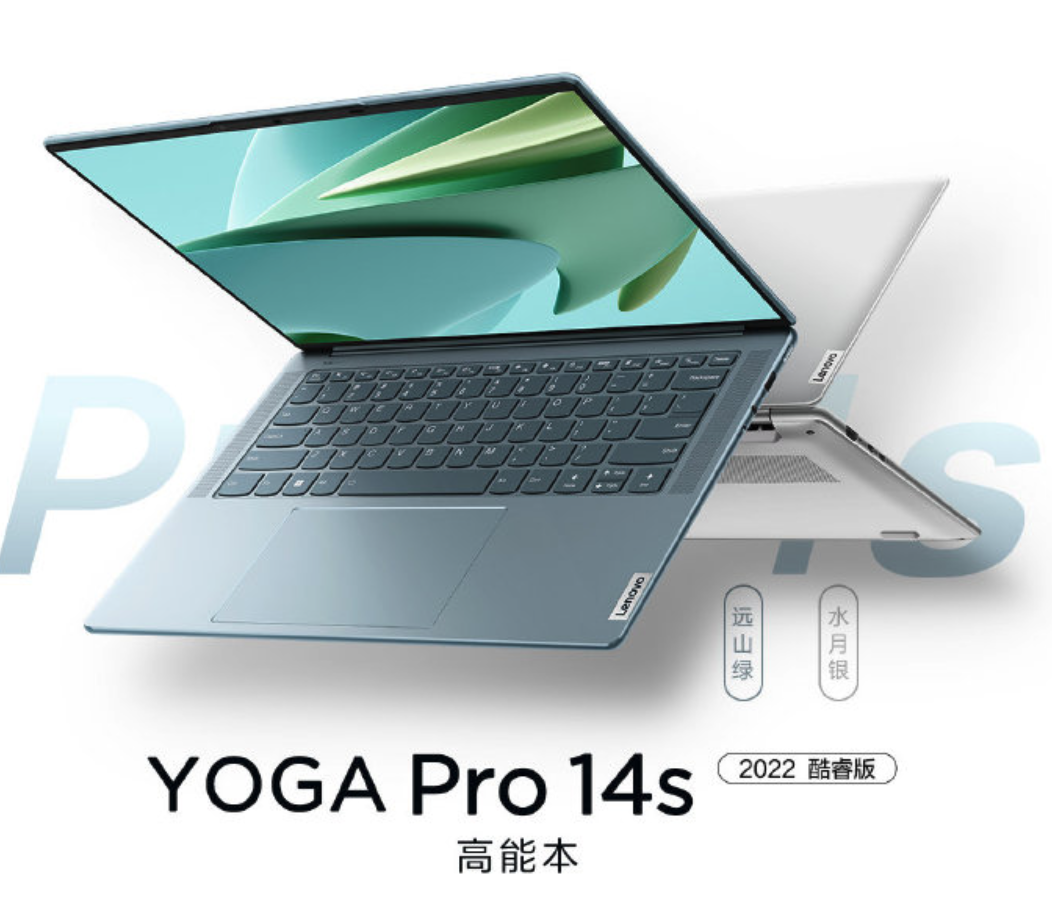 联想 YOGA Pro 14s 远山绿今晚开售