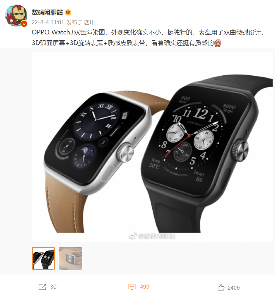 OPPO Watch 3 系列官宣 8 月 10 日发布:全