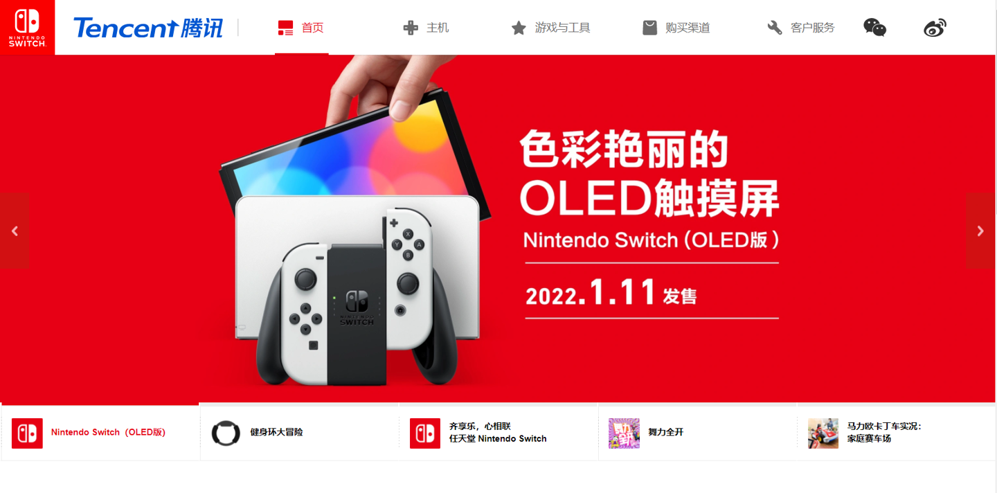 分析称任天堂 Switch Pro 游戏机将在 2023 年