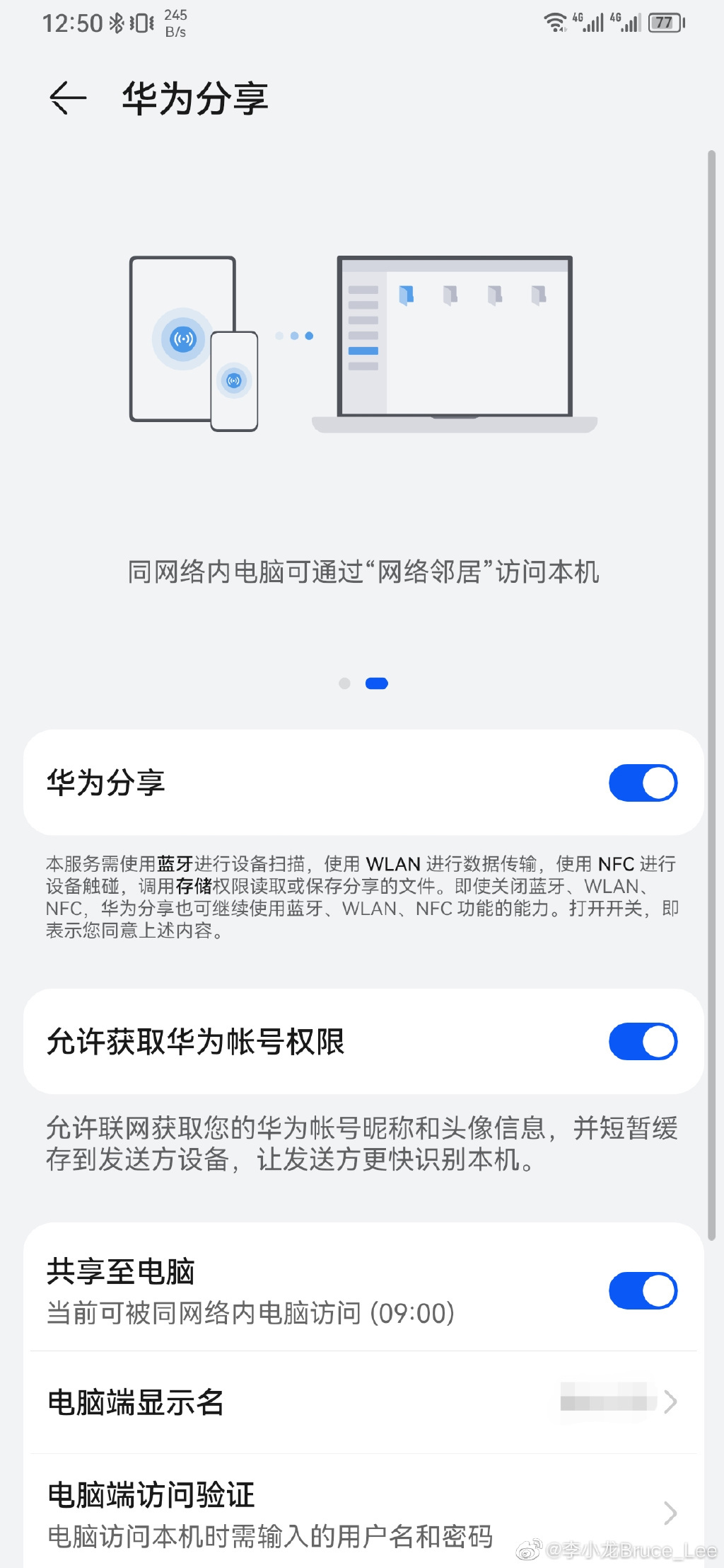 华为高管疑似曝光 Mate 50 系列新机截图:刘海屏,不支