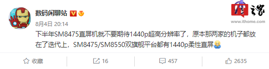 不用侧边指纹,Redmi K50 至尊版被曝将采用屏下指纹