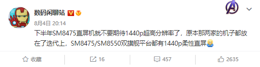 小米Redmi K50 至尊版上架预约:更激进的骁龙 8+