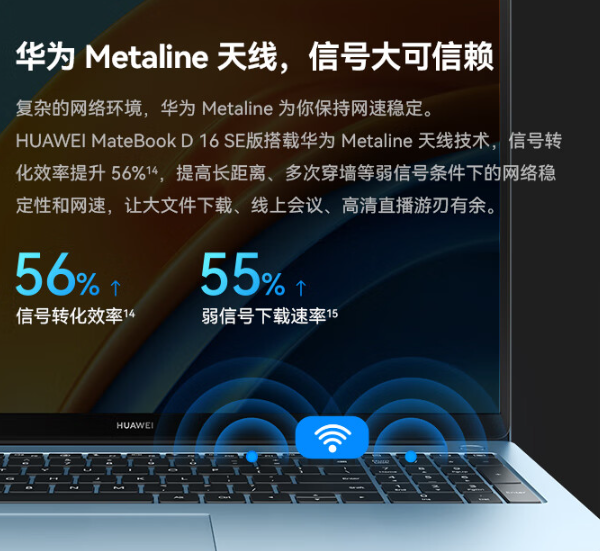 华为 MateBook D 16 SE 开启预售:12 代英