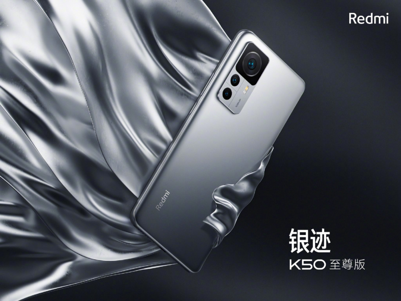 2999元起,Redmi K50 至尊版今日首卖:骁龙 8+