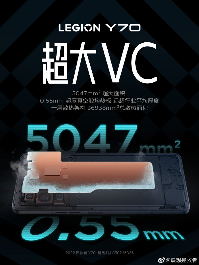 联想拯救者 Y70 预热:VC 均热板面积达 5047mm2