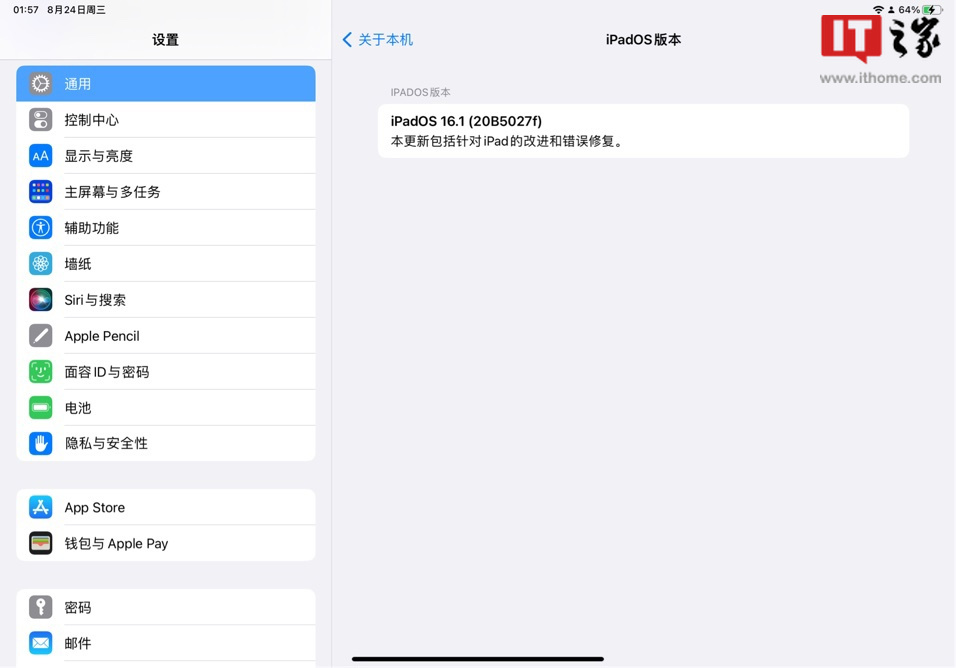 苹果iOS系统大调整!iPadOS 16