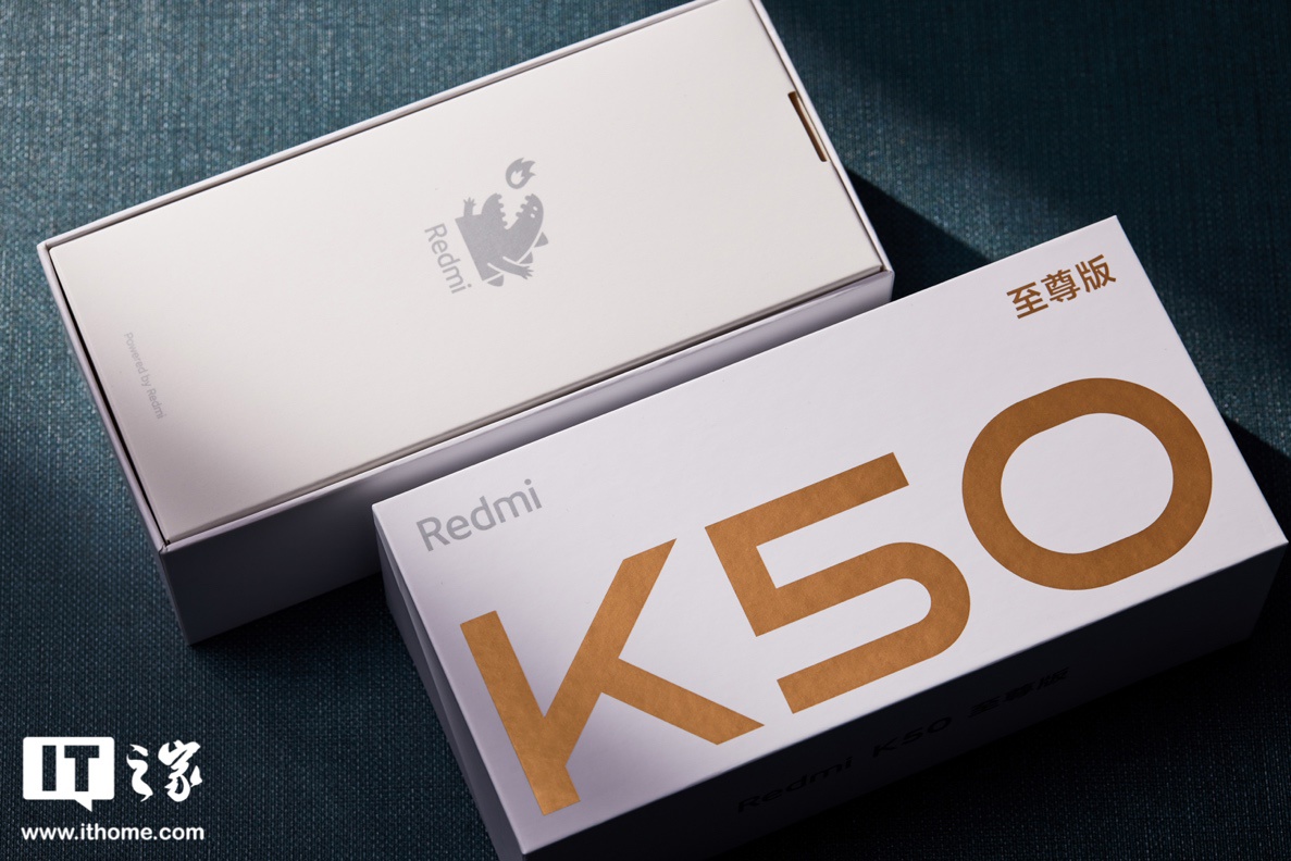 【IT之家开箱】简约外观回归:Redmi K50 至尊版图赏