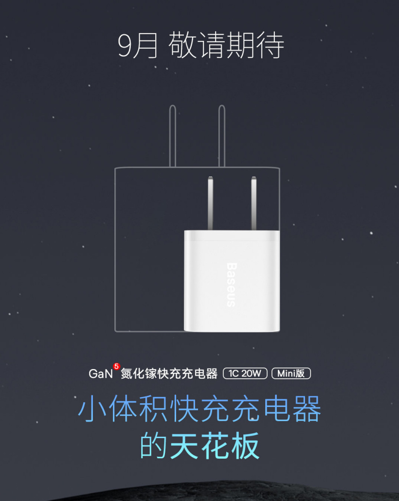 倍思公布新款 GaN5 氮化镓 20W 充电器,比苹果原装小