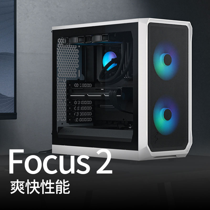 分型工艺发布新款 Focus 2 中塔机箱,售价 499 元