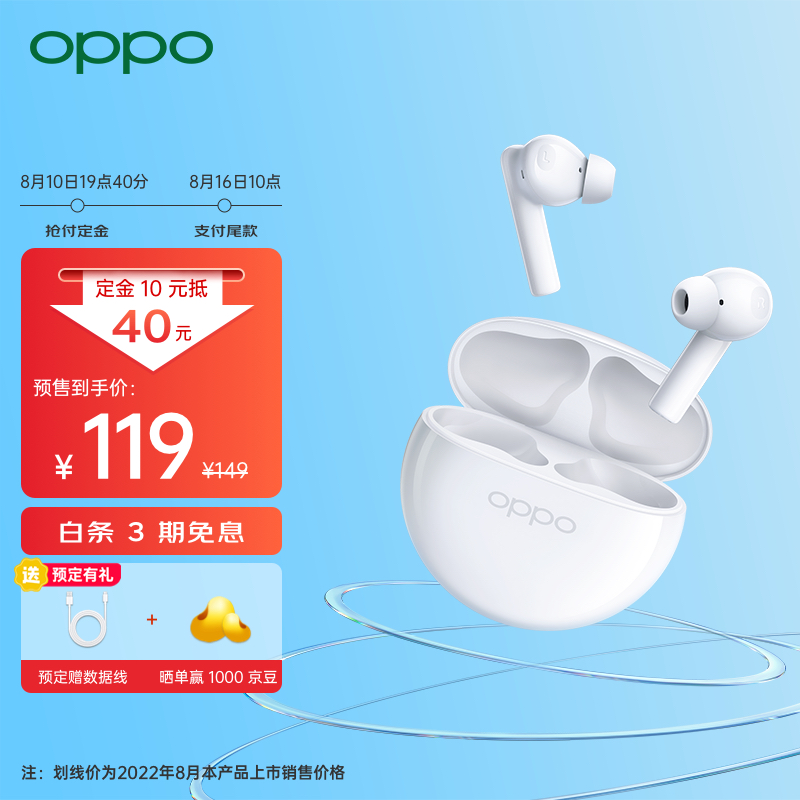 119元,OPPO Enco Air2i 真无线耳机今日开售