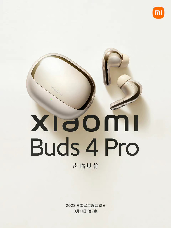 小米 Buds 4 Pro 真无线耳机公布