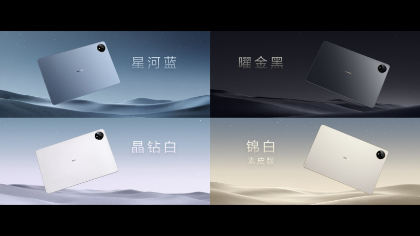 华为 MatePad Pro 11 明日零点开售:搭载骁龙