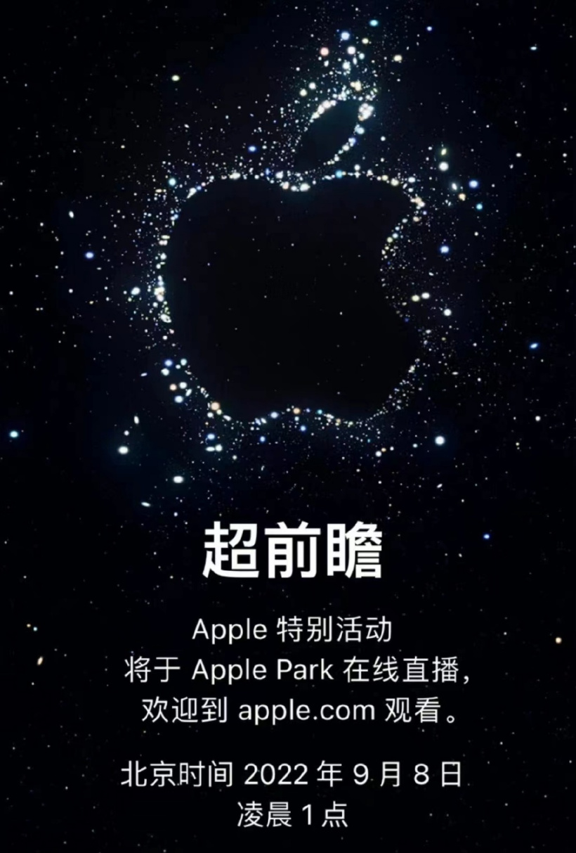 iPhone14来了!苹果秋季发布会官宣