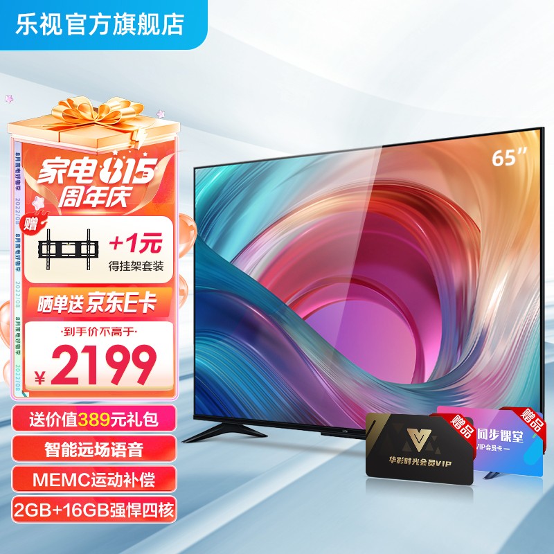 乐视推出 F65 Pro 超级电视:65英寸 4K 分辨率,