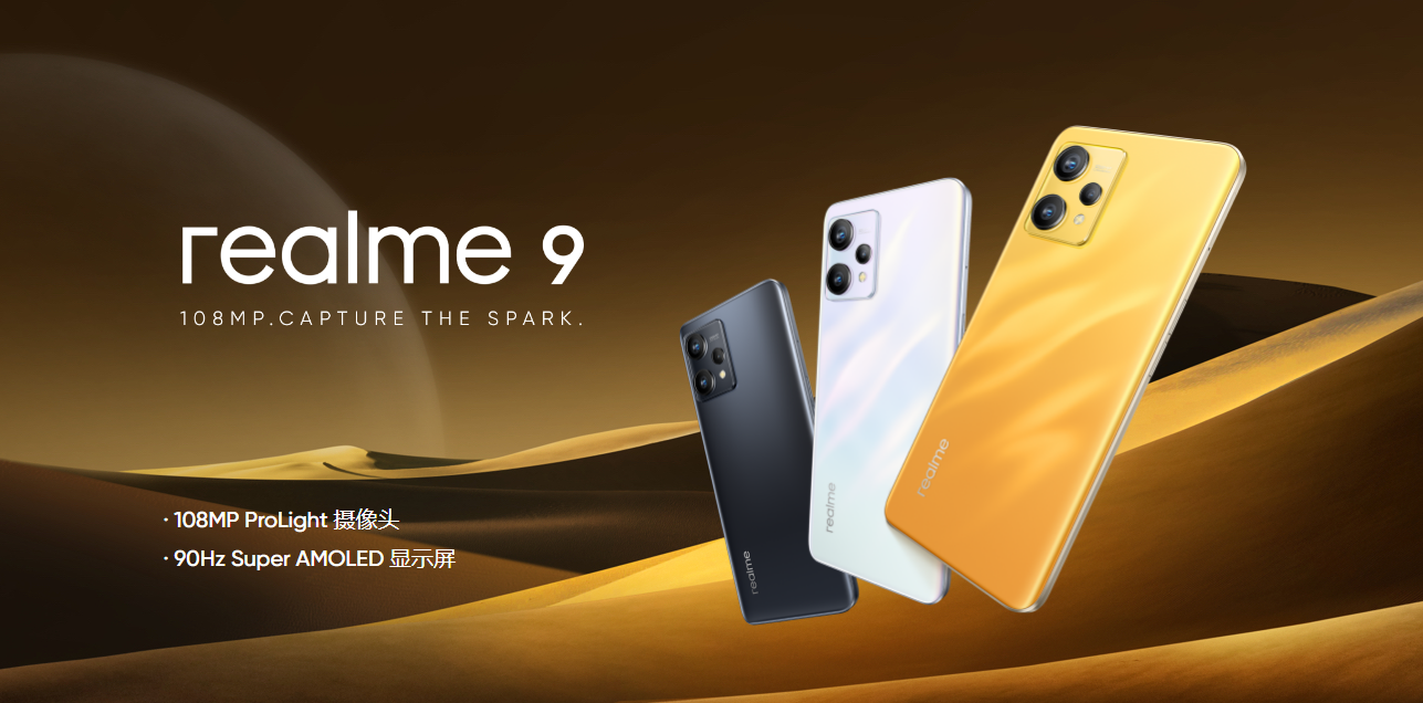 realme 9i 5G 确认于 8 月 18 日在印度发布