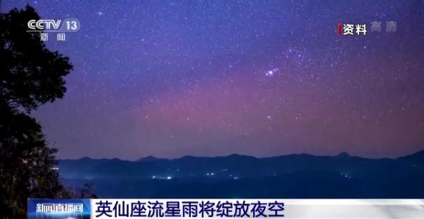 “星月神话”浪漫来袭:英仙座流星雨迎来极大期,同时还会有满月