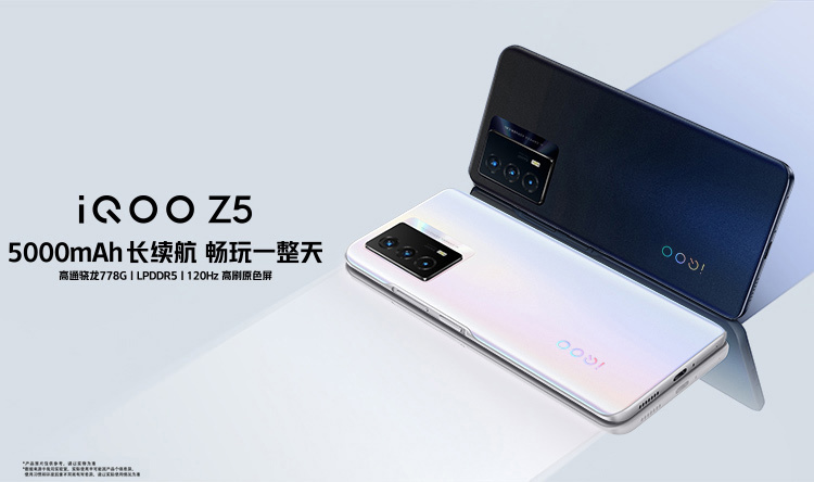 iQOO Z6x 部分配置曝光,前者搭载 LCD 高刷屏 +