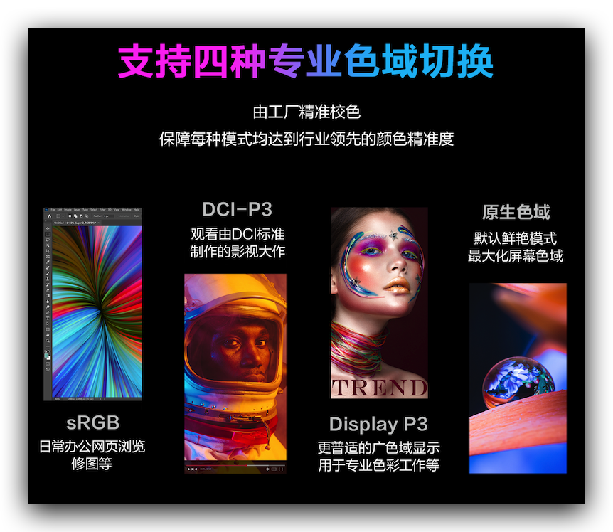 OLED 高刷屏性能轻薄本,让生产力更“无畏!