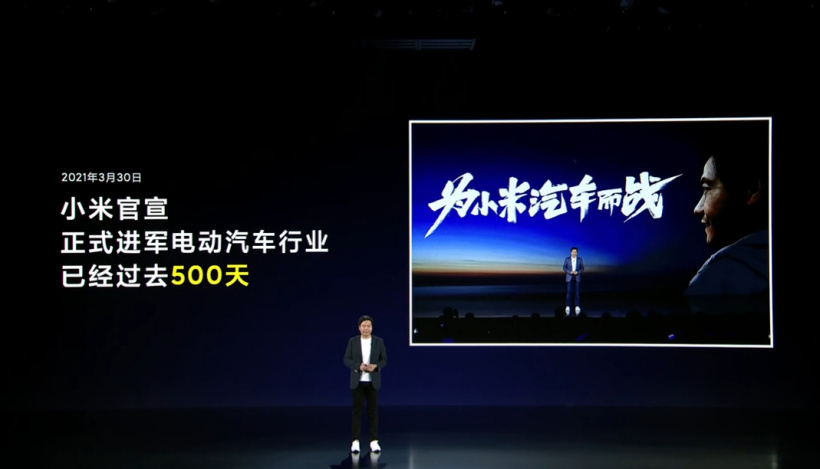 小米进军电动汽车 500 天,雷军公布最新进展:目标 202