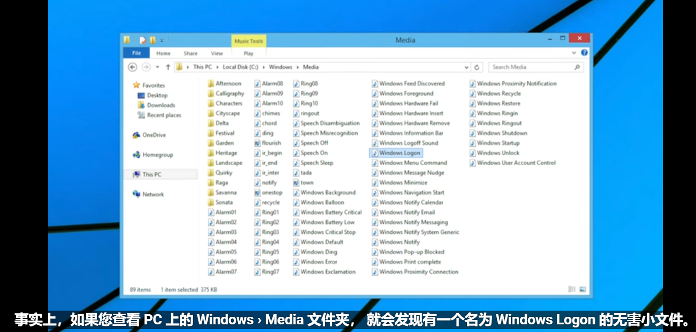 微软 Win8 开机声音首次公开,还有 Surface 独享