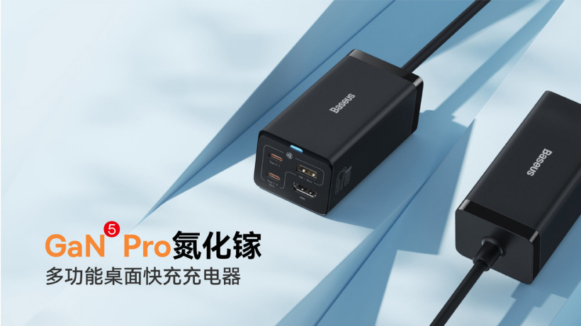 倍思发布 SUPERVOOC 快充插线板 65W:与 OPP