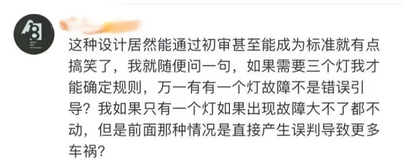 “新版”红绿灯,被骂上了热搜