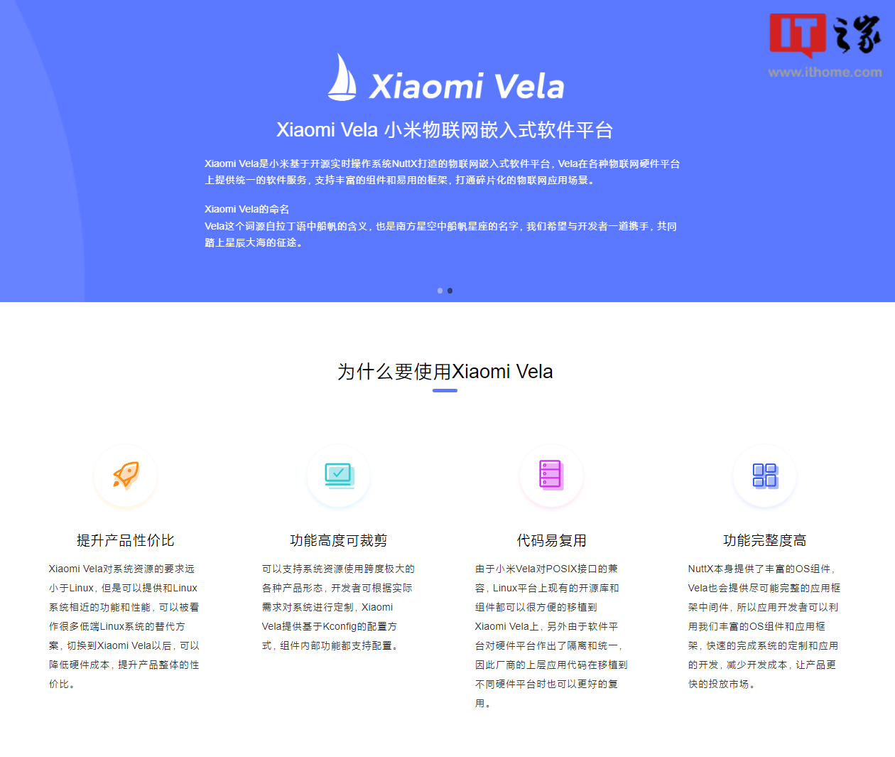 小米物联网软件平台 Vela 已经铺开,多终端互联体验提升