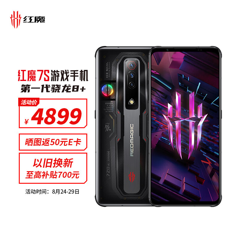 红魔 7S 游戏手机已适配《跑跑卡丁车》手游 165Hz 高