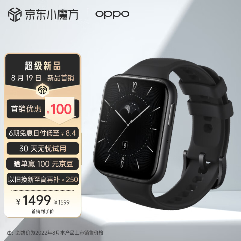 OPPO Watch 3 系列今日开售:首发高通骁龙 W5