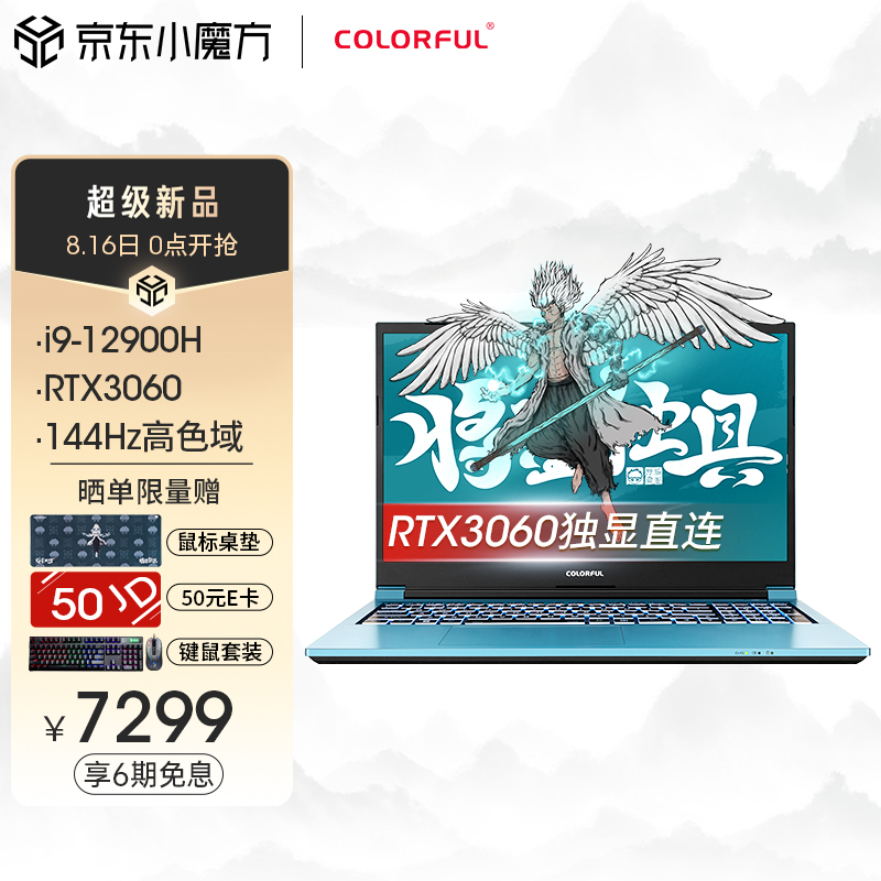 将星 X15 AT 新品上市:英特尔 i9+RTX 3060