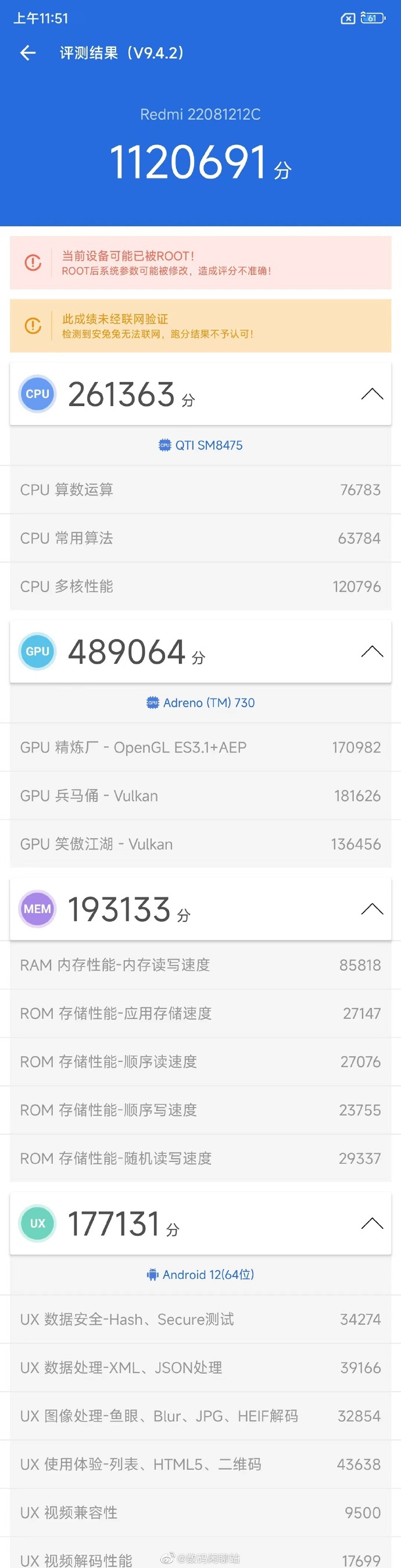 Redmi K50 Ultra 工程机曝光:搭载骁龙 8+,