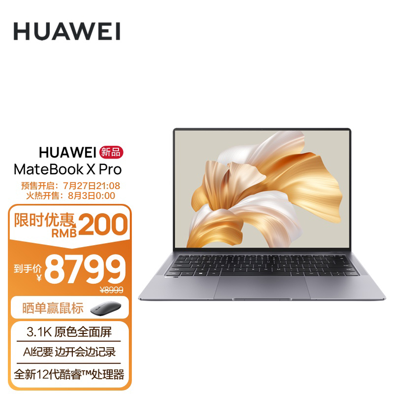 华为新款 MateBook X Pro 今晚开售:3K 90