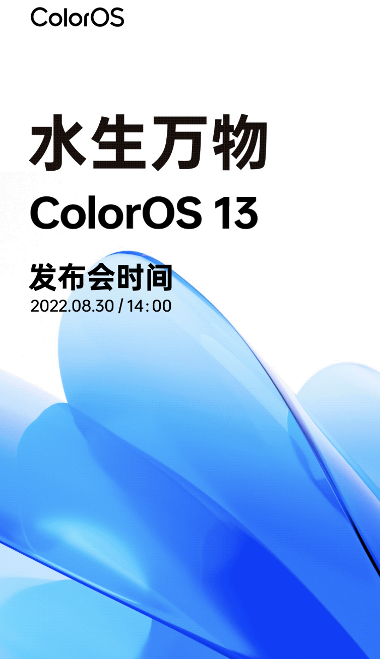 OPPO ColorOS 13 官宣:“水生万物”,8 月