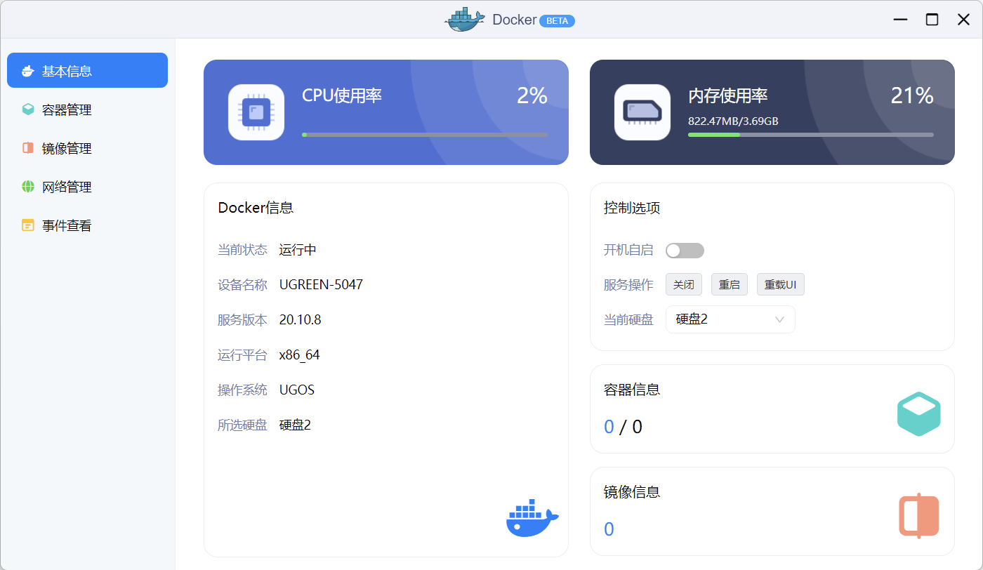 适合家庭使用的优雅 NAS,绿联私有云 DH2600 全平台