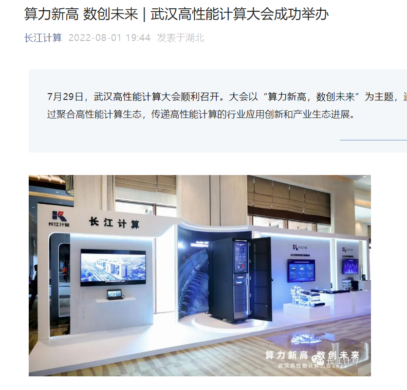 华为发布鲲鹏高性能计算解决方案,长江计算推出首款鲲鹏数据中心