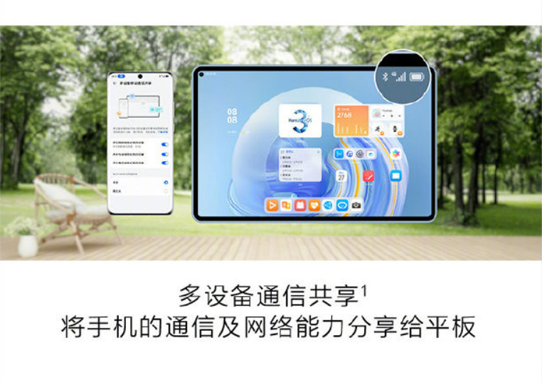 华为鸿蒙 HarmonyOS 3 多设备通信共享支持名单公布