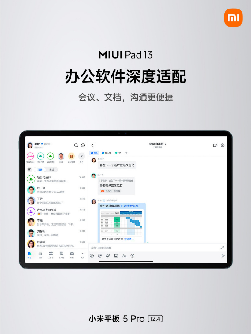 小米平板 5 Pro 12.4 系列发布:支持 USB 3.