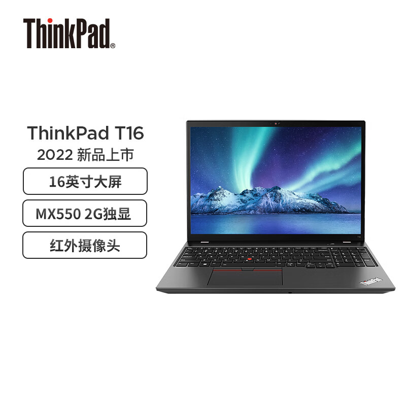 ThinkPad 新款 T16 大屏笔记本上市:可选 12