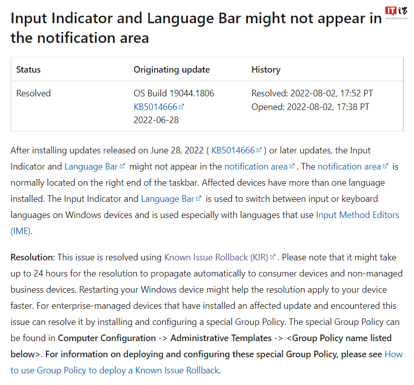 微软 Win10 七月可选更新导致无法更换输入法,已进行回滚